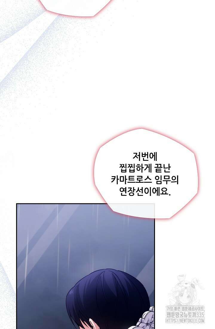 아도니스 252화 2