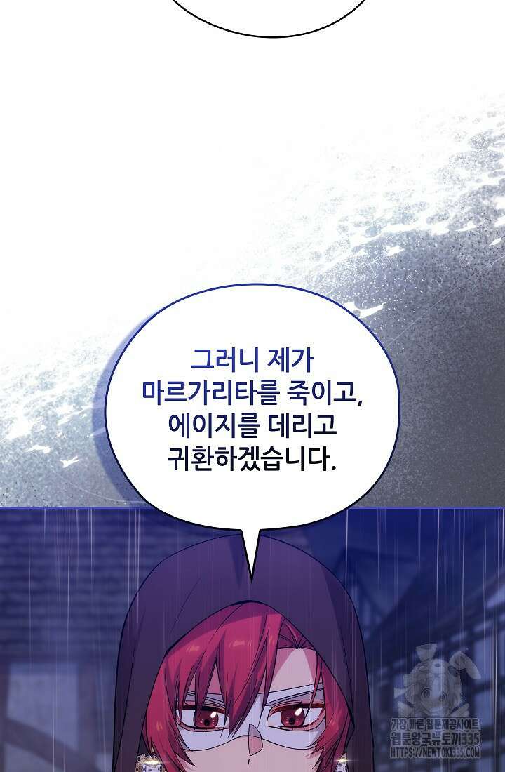 아도니스 252화 5