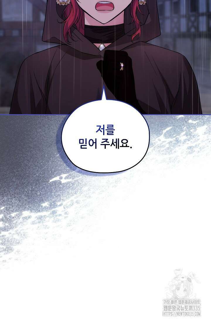 아도니스 252화 6