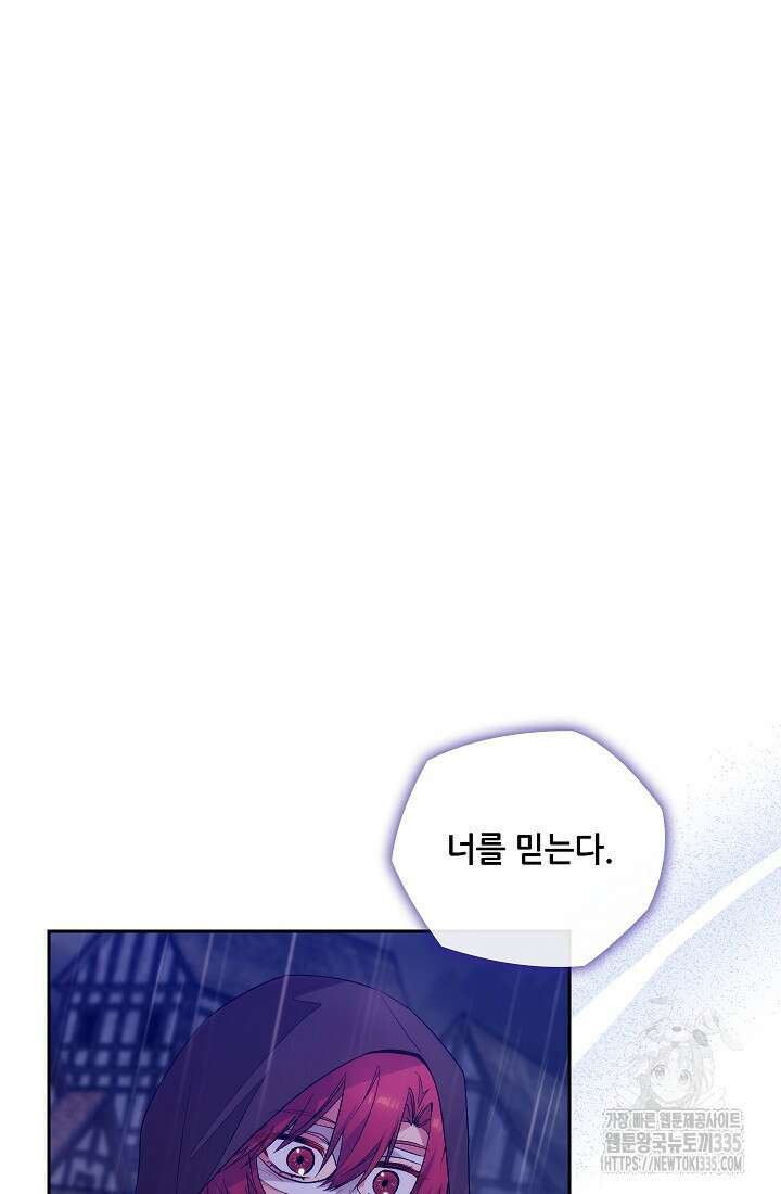 아도니스 252화 8