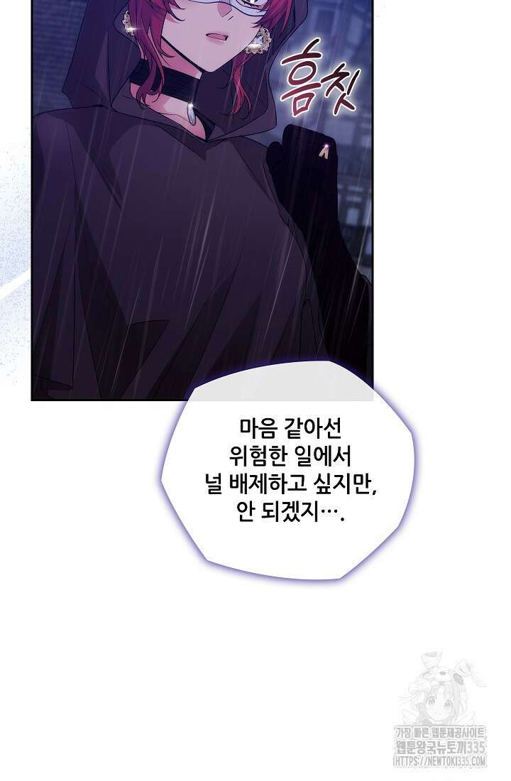 아도니스 252화 9