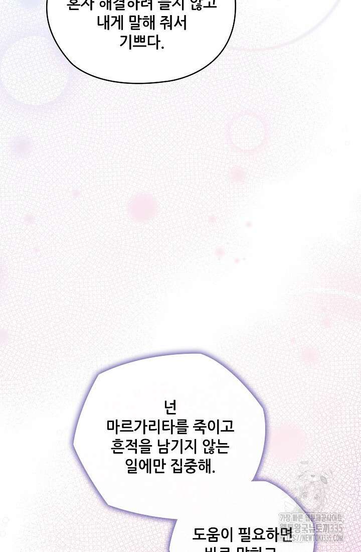 아도니스 252화 11