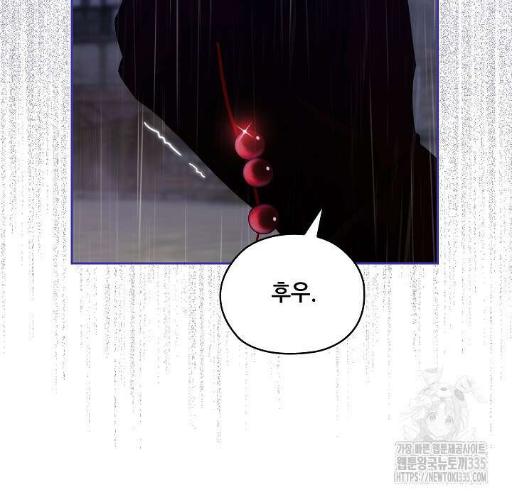 아도니스 252화 14