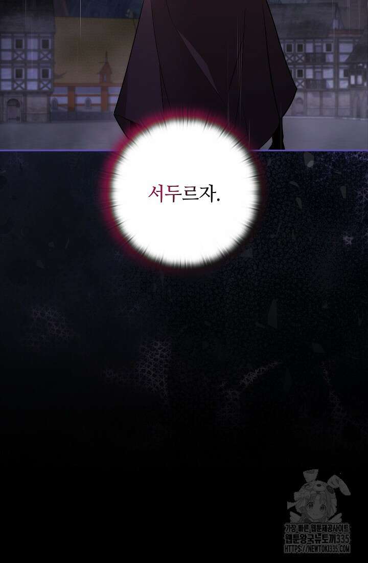 아도니스 252화 16