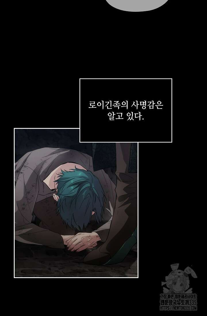 아도니스 252화 19