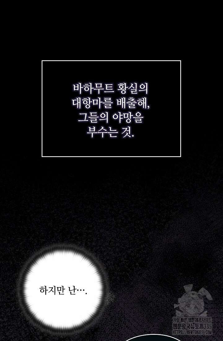 아도니스 252화 20