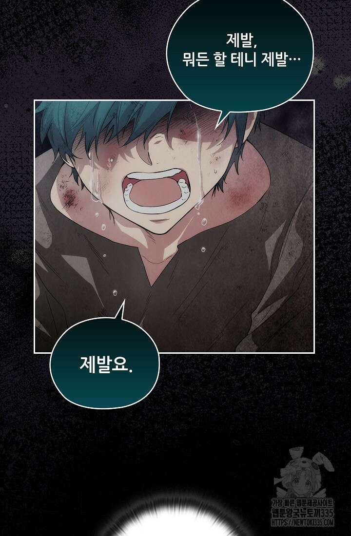 아도니스 252화 21