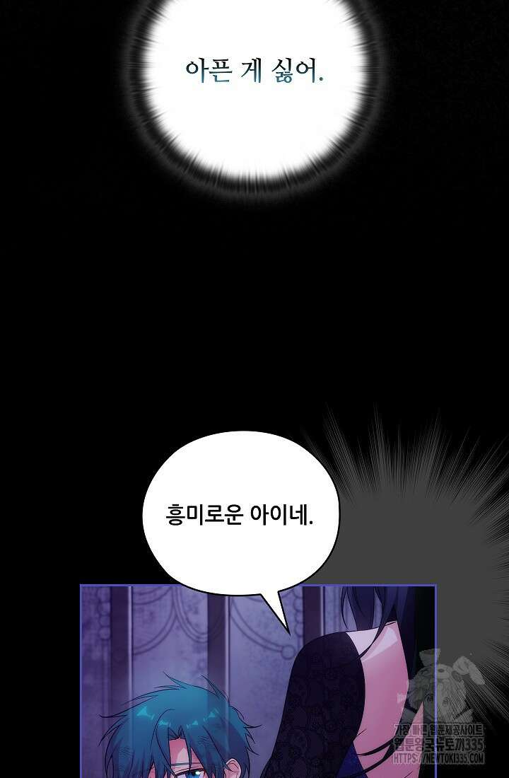 아도니스 252화 22