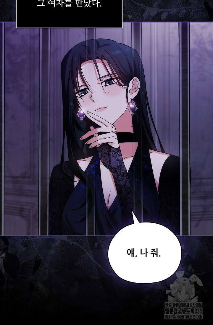 아도니스 252화 24