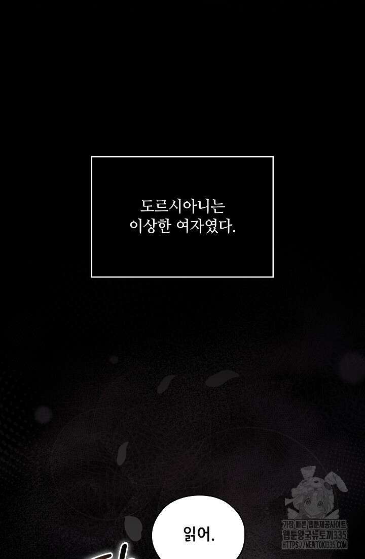 아도니스 252화 25