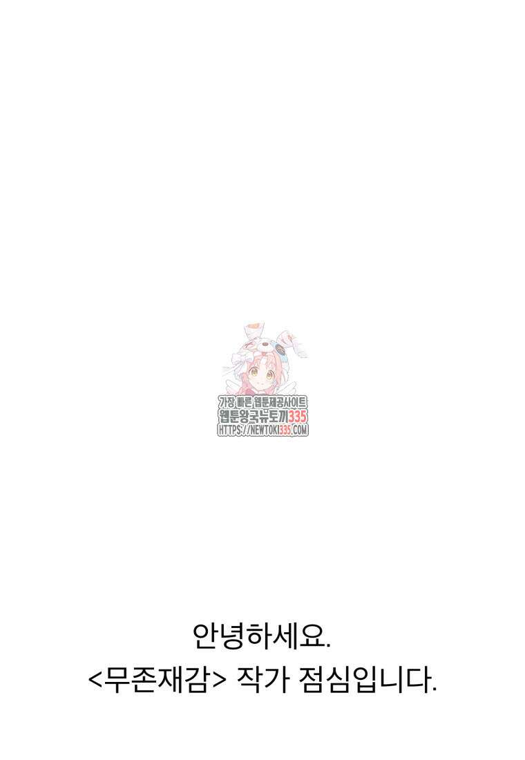무존재감 1부 후기 1