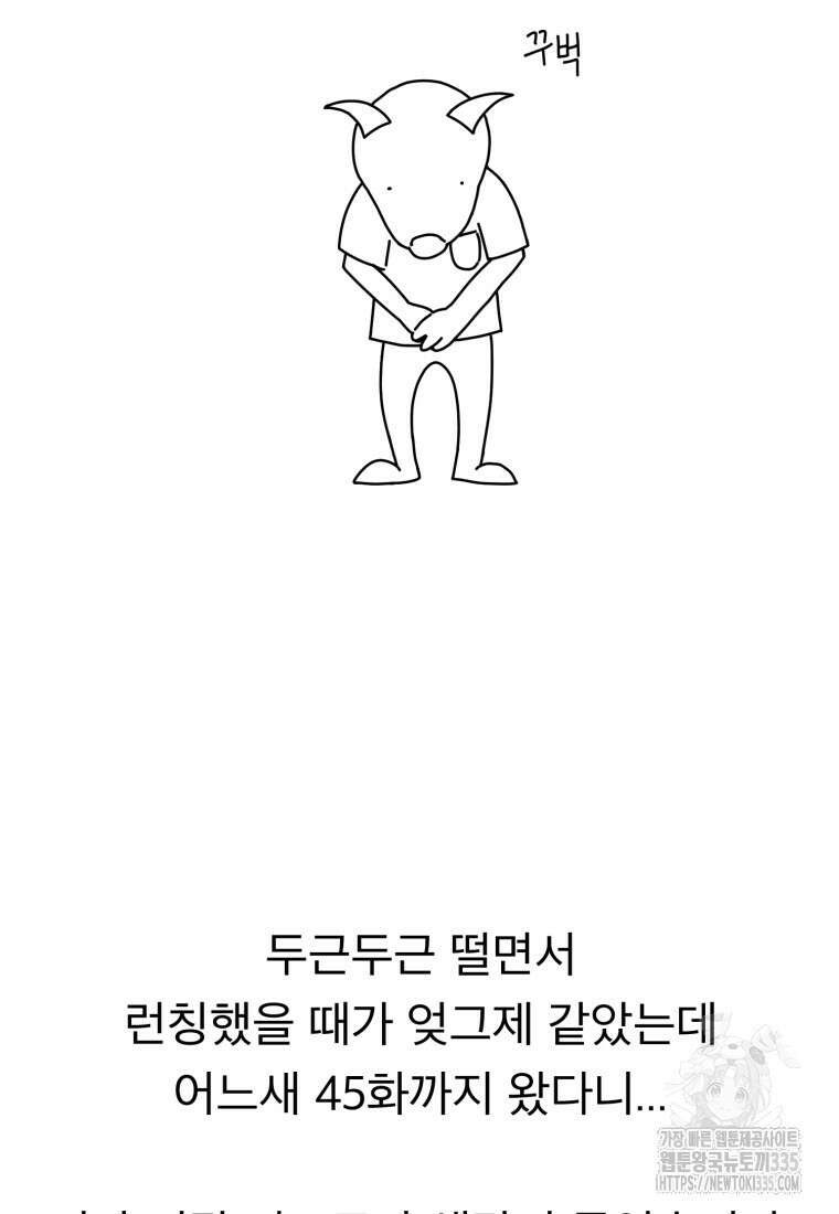 무존재감 1부 후기 3