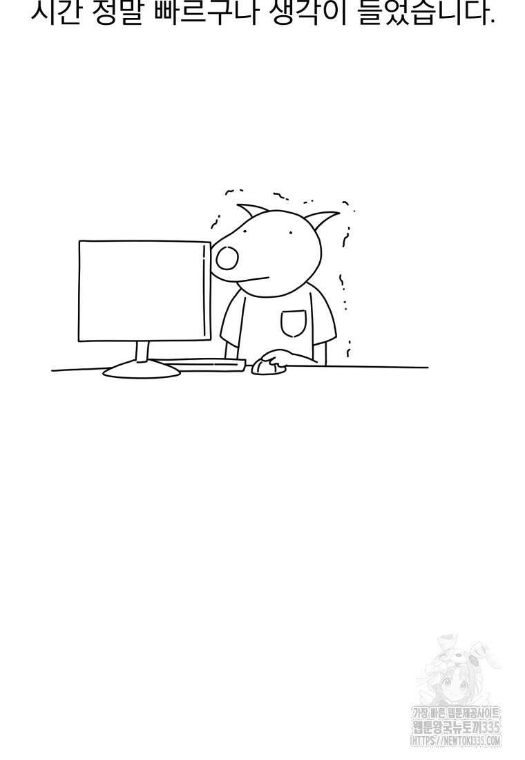 무존재감 1부 후기 4