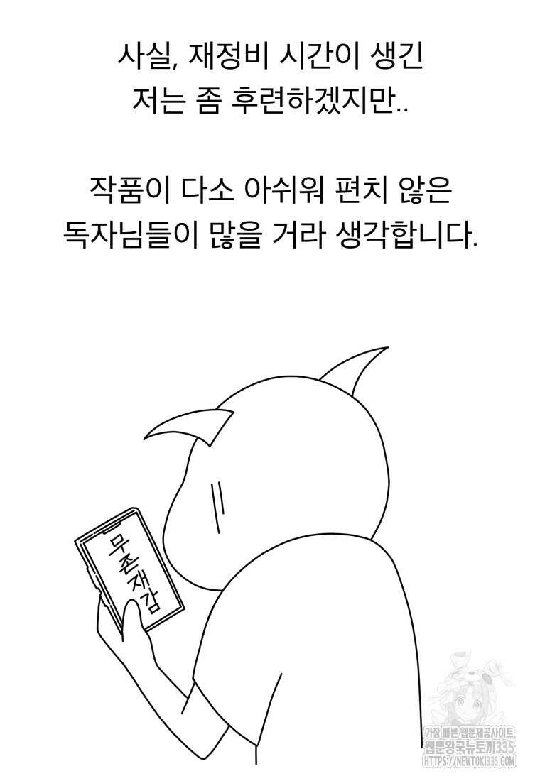 무존재감 1부 후기 5