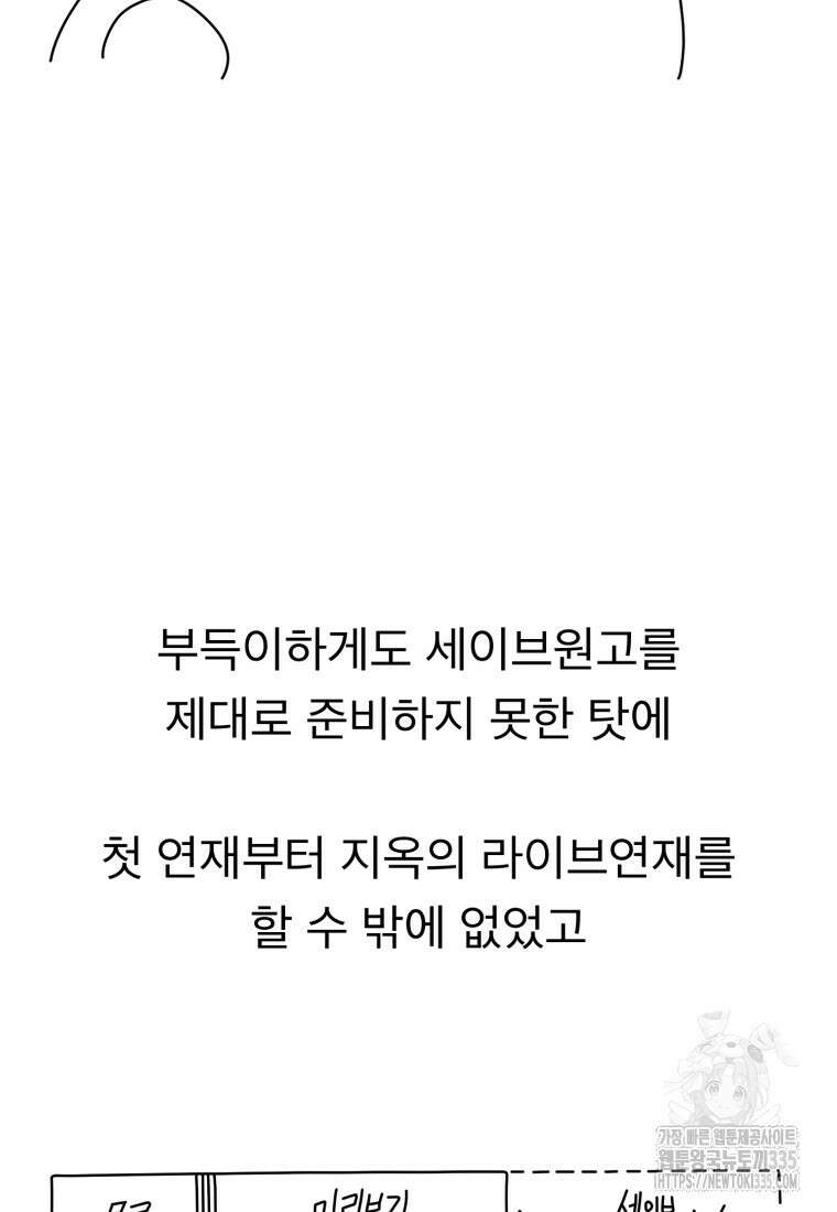 무존재감 1부 후기 7