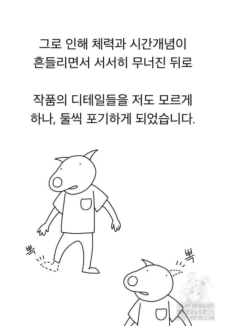 무존재감 1부 후기 9