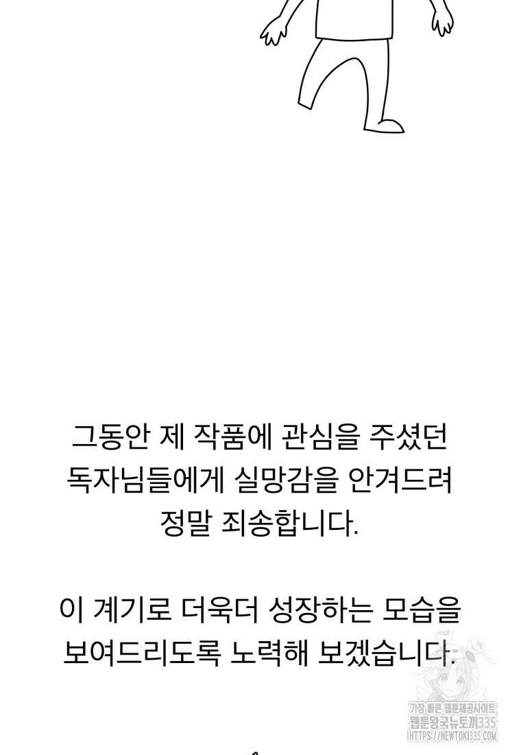 무존재감 1부 후기 10