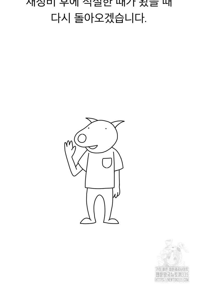 무존재감 1부 후기 12