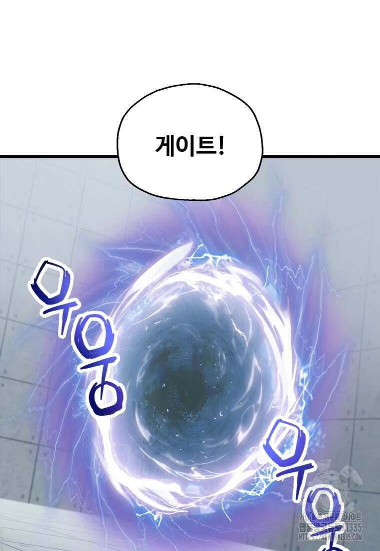 레벨업 못하는 플레이어 146화 10