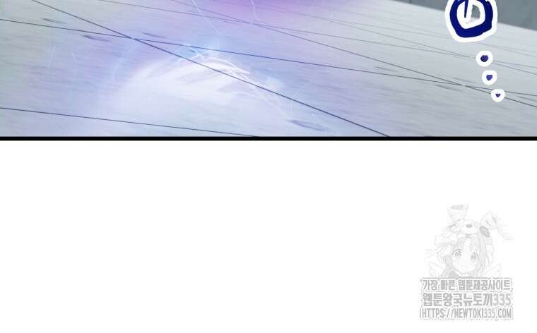 레벨업 못하는 플레이어 146화 11