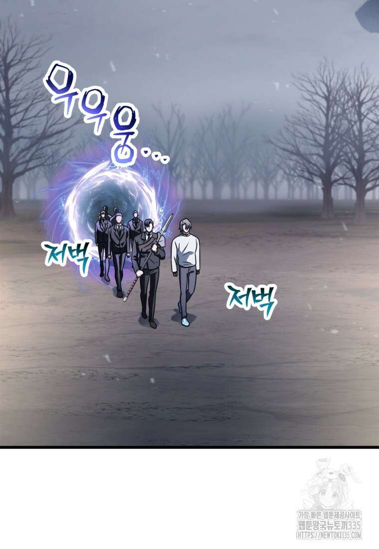 레벨업 못하는 플레이어 146화 14