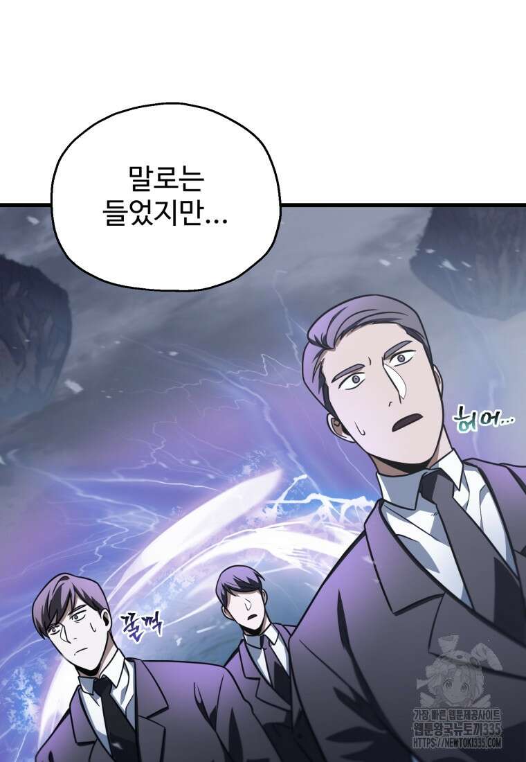 레벨업 못하는 플레이어 146화 15