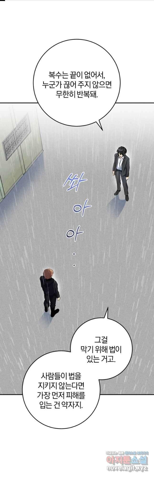 주인공의 여동생이다 78화 1