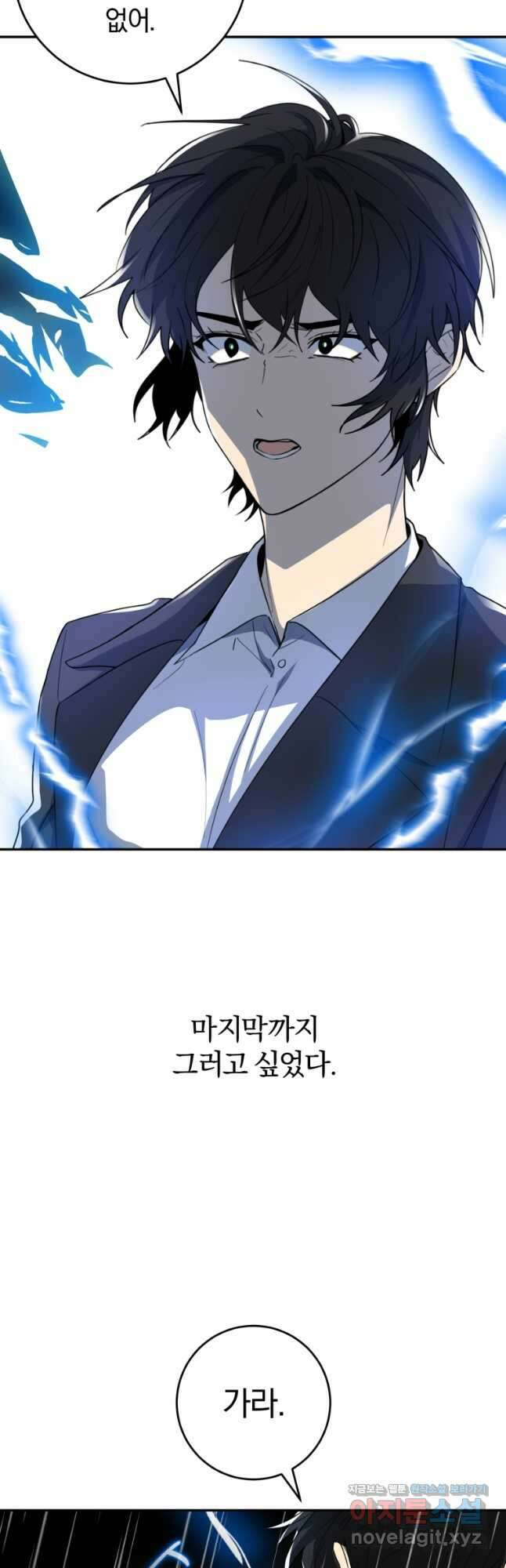 주인공의 여동생이다 78화 5