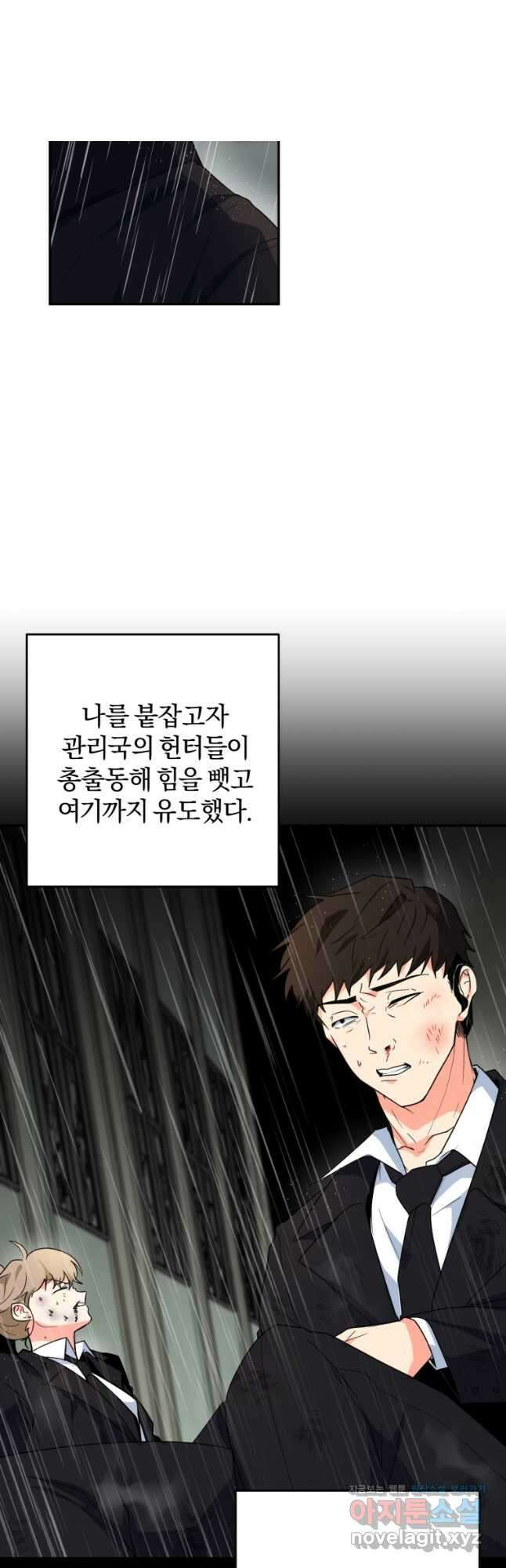 주인공의 여동생이다 78화 14