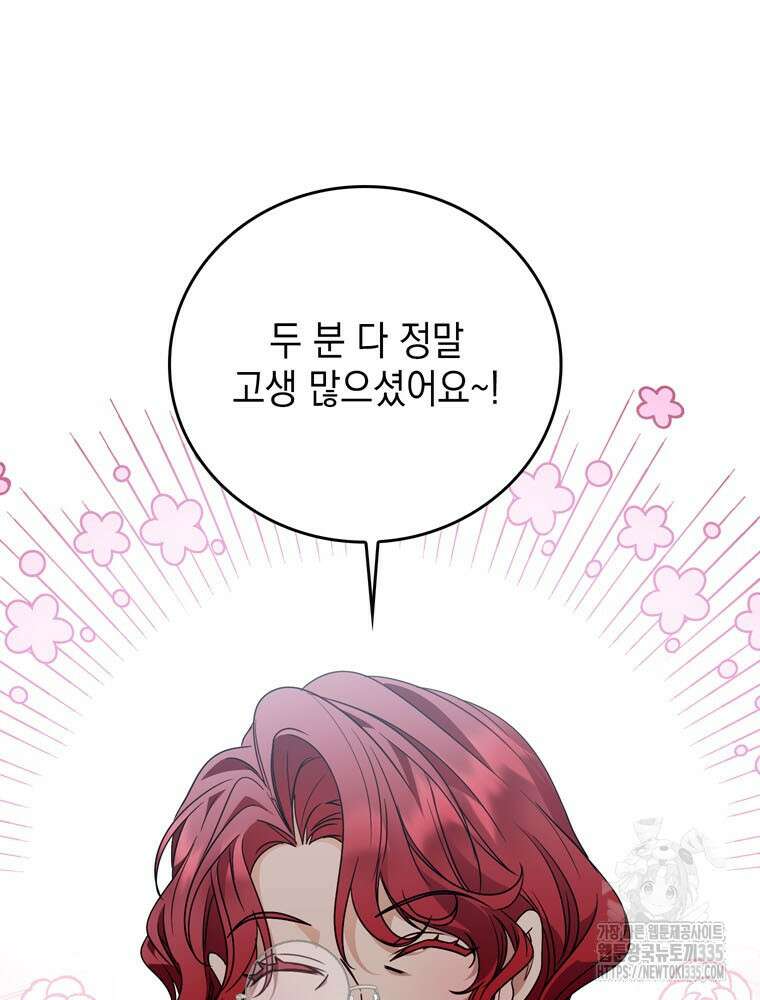 어린 흑막의 형수님이 되었다 36화 2