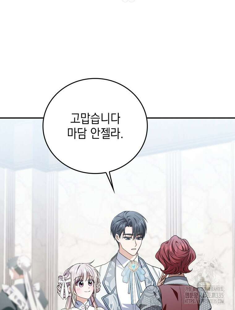 어린 흑막의 형수님이 되었다 36화 4