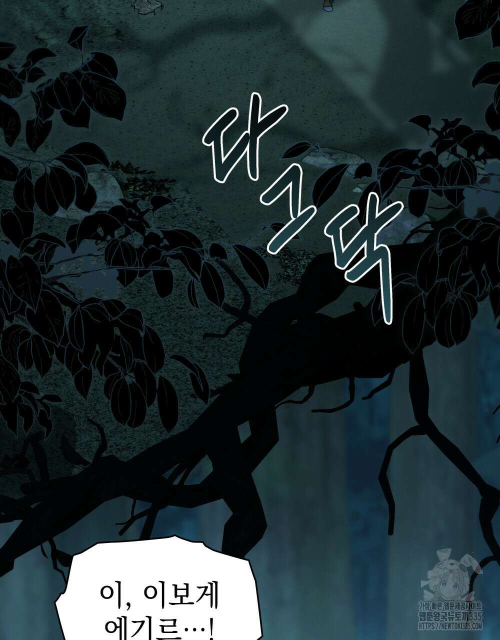 상류 사회 19화 3