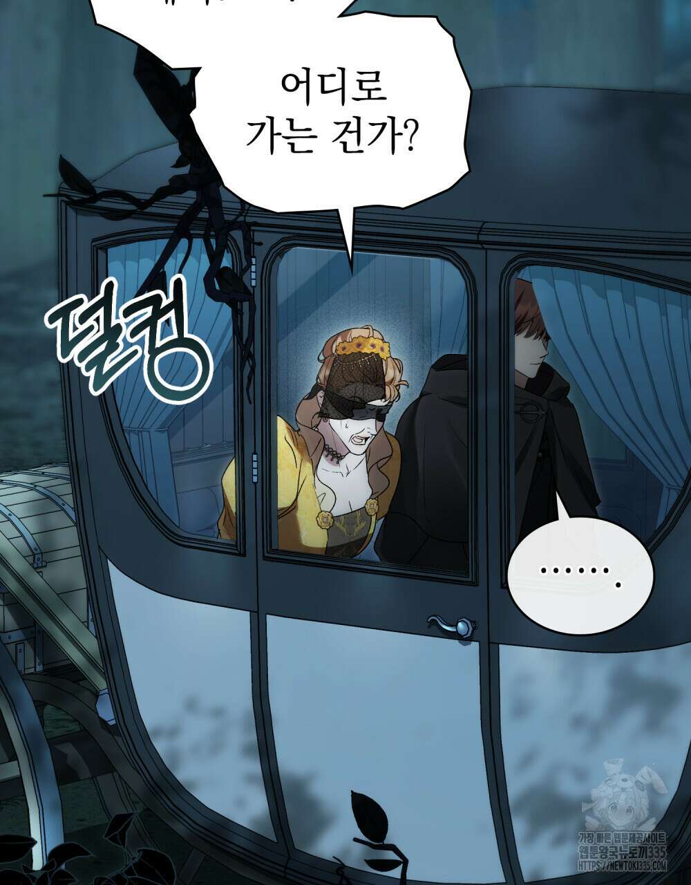 상류 사회 19화 4