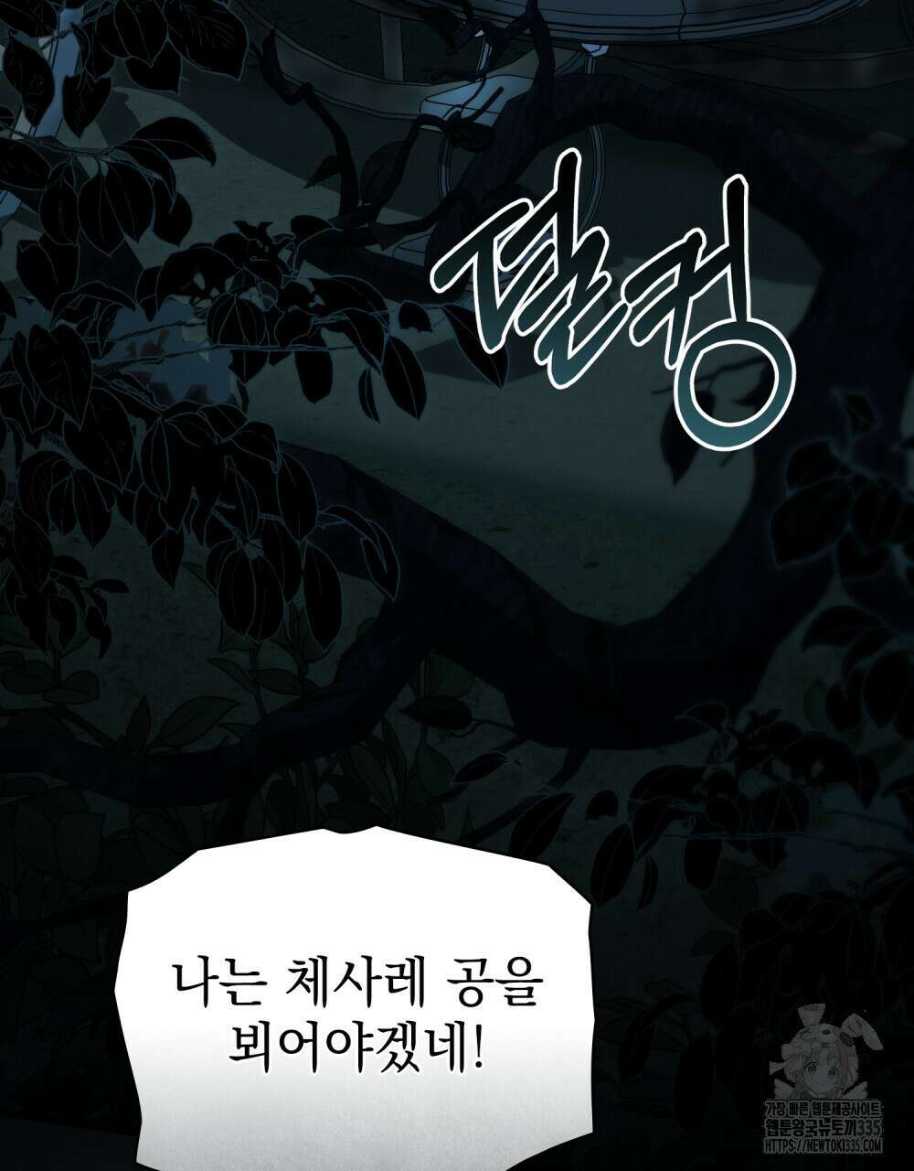 상류 사회 19화 5
