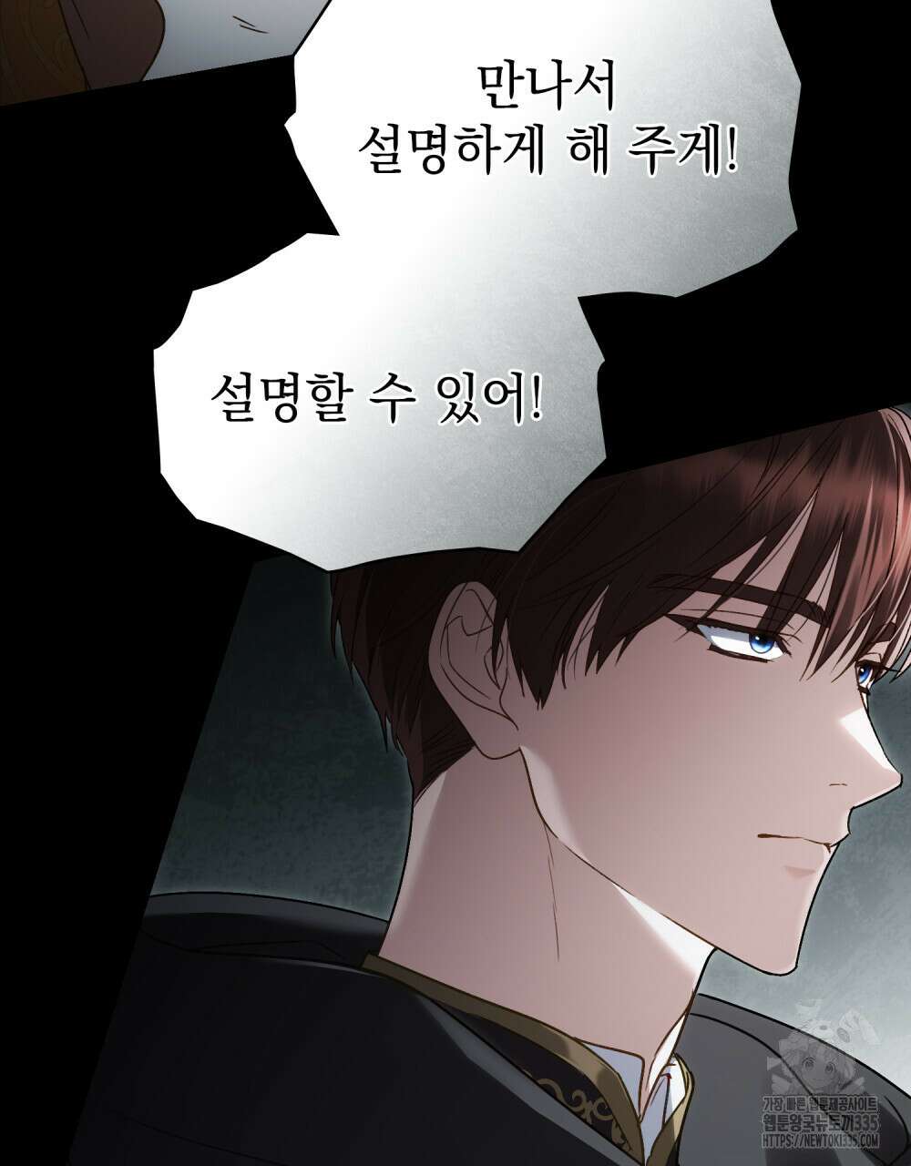 상류 사회 19화 7
