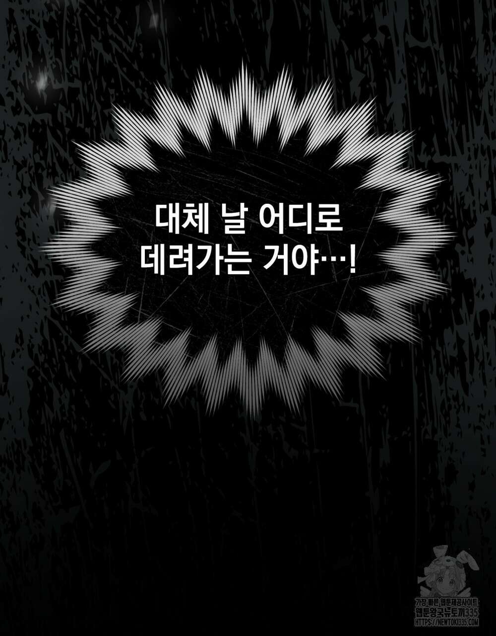 상류 사회 19화 14