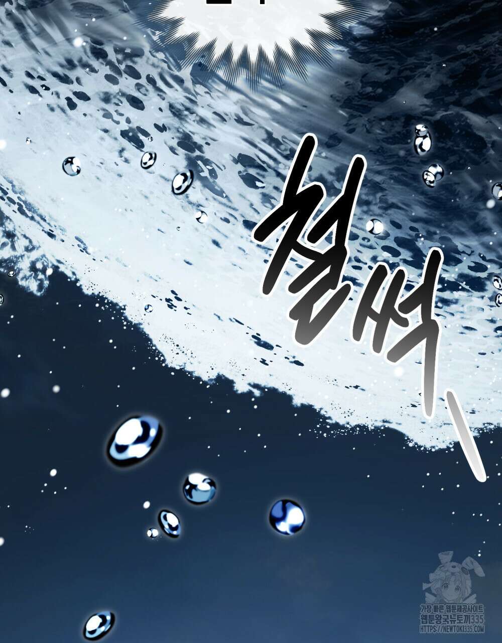 상류 사회 19화 21