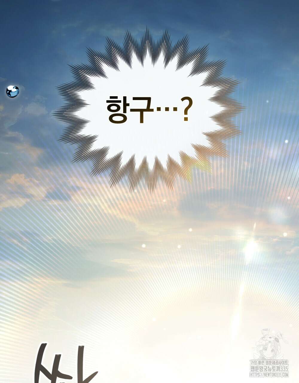 상류 사회 19화 22