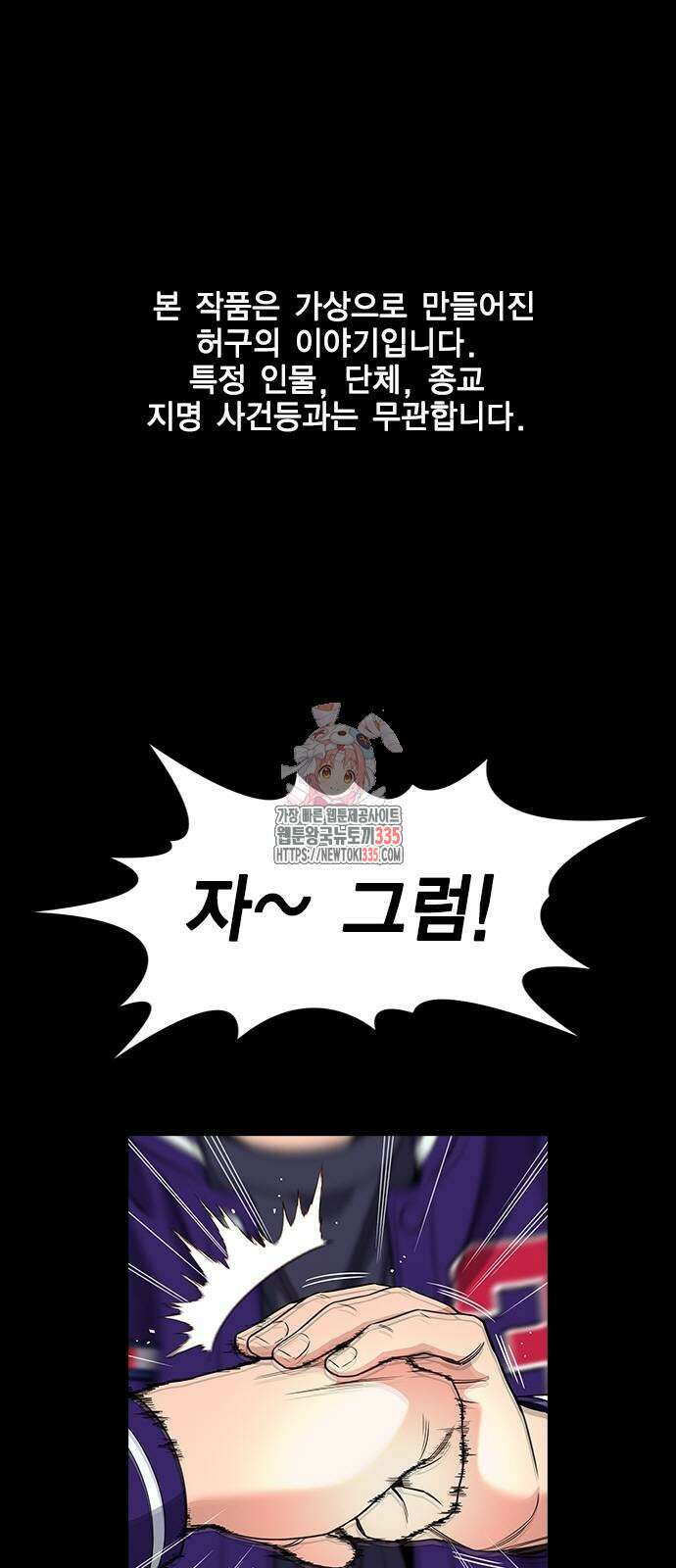 참교육 143화 1