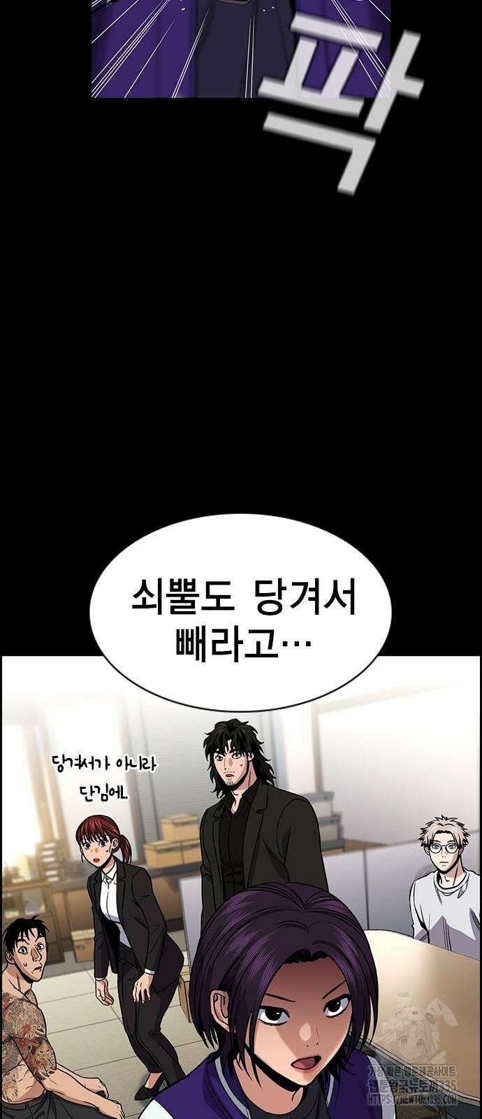 참교육 143화 2