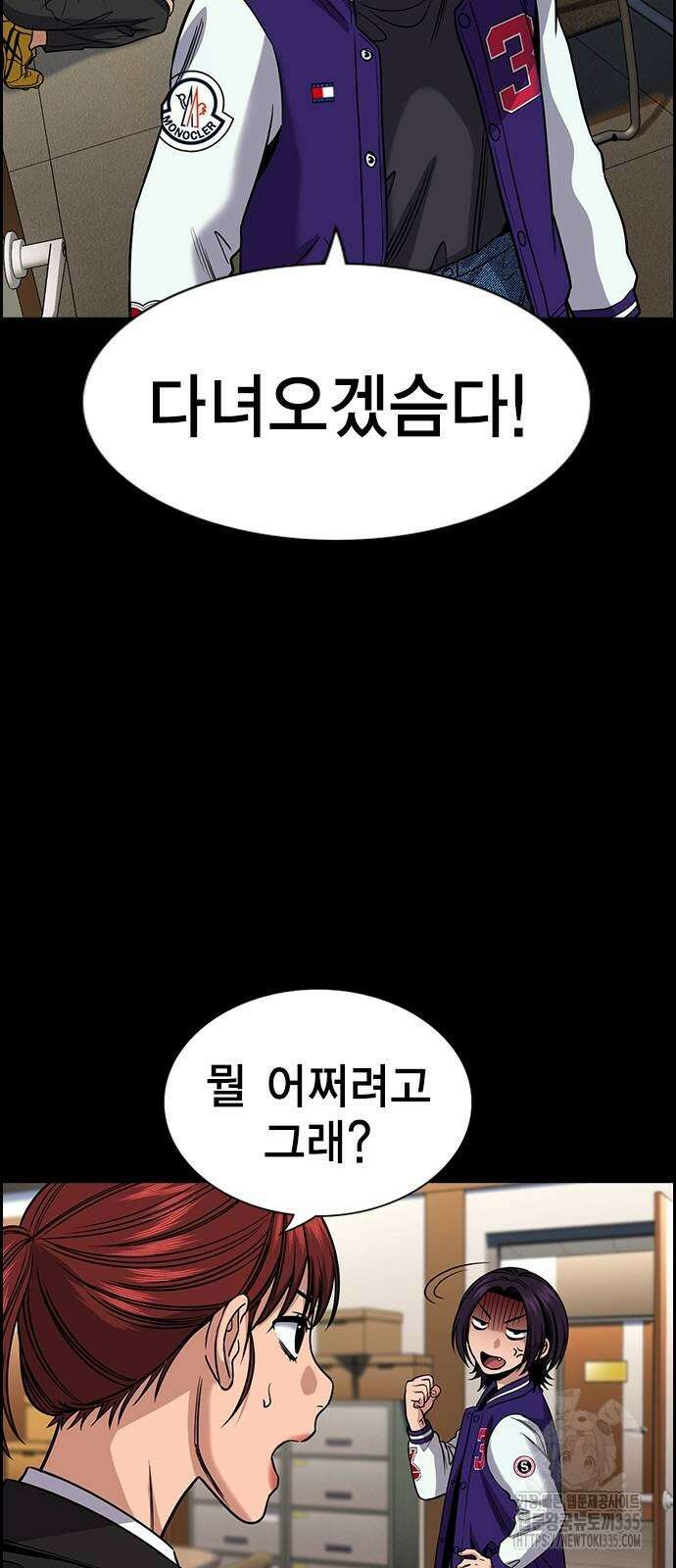 참교육 143화 3