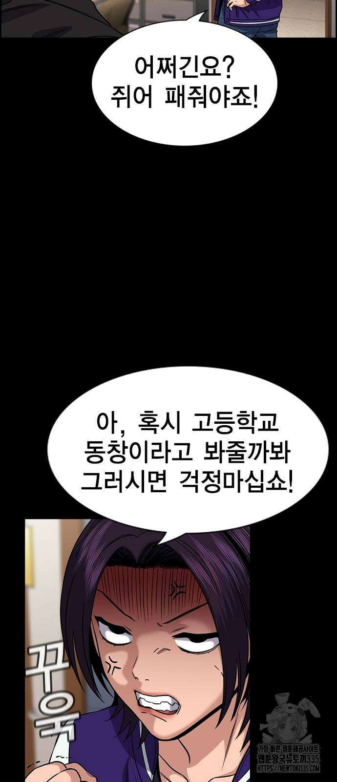참교육 143화 4
