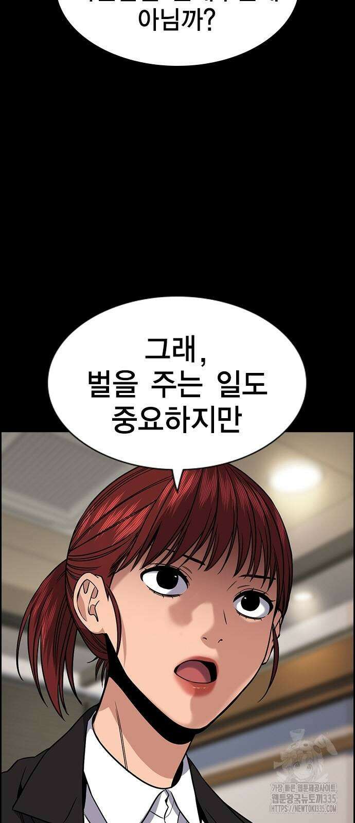 참교육 143화 7