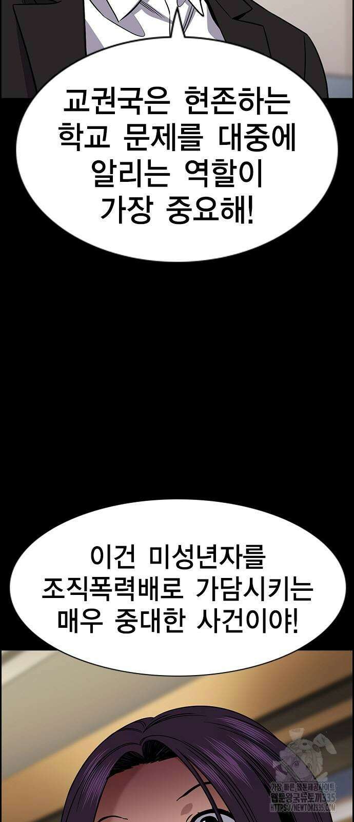 참교육 143화 8