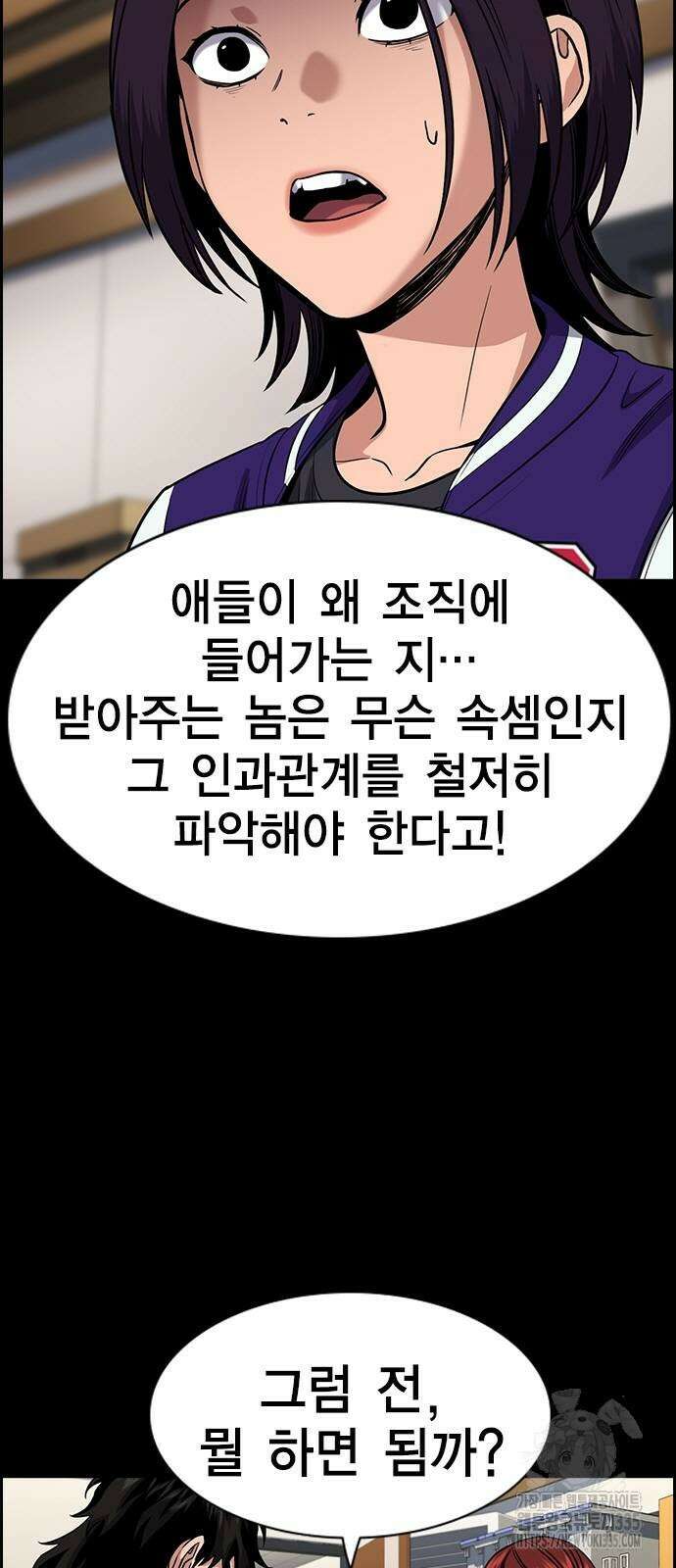 참교육 143화 9