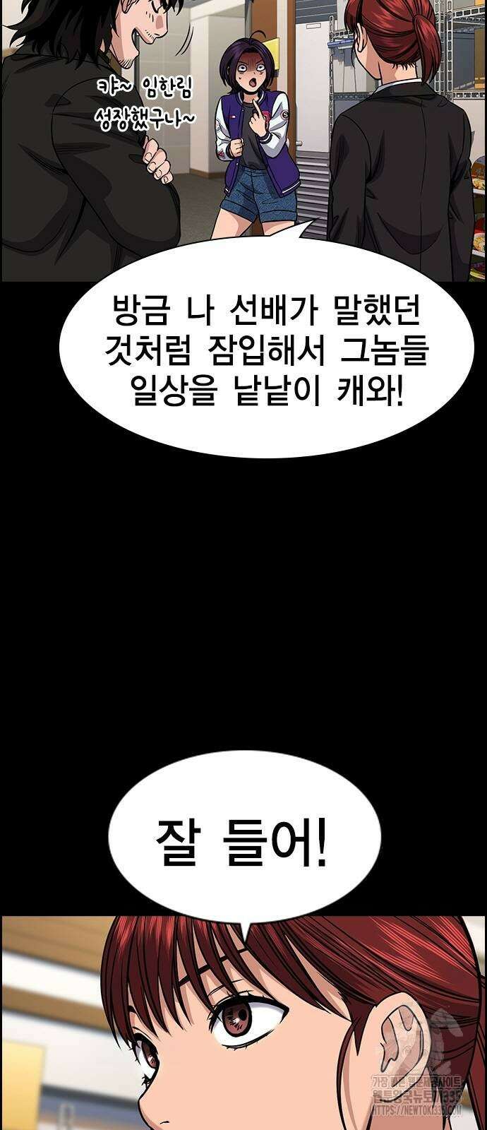참교육 143화 10
