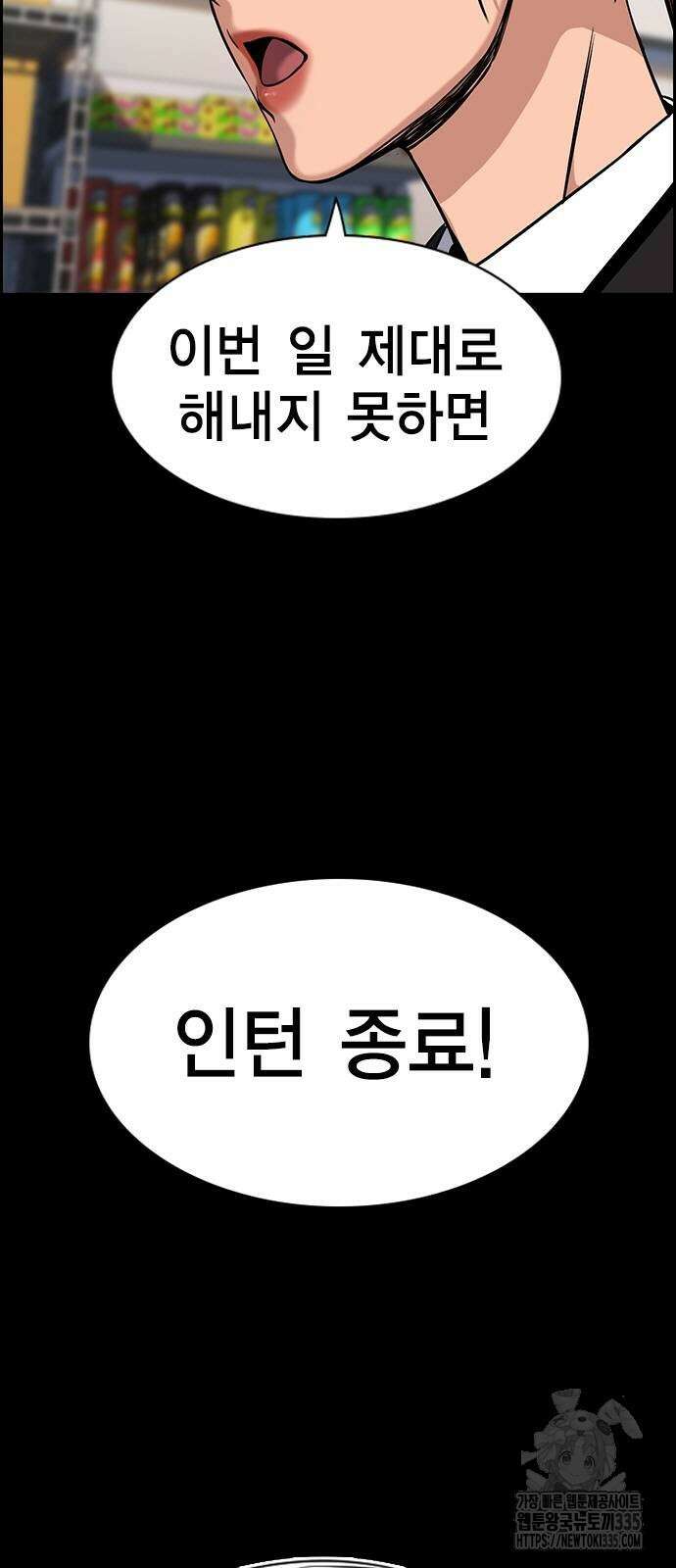 참교육 143화 11