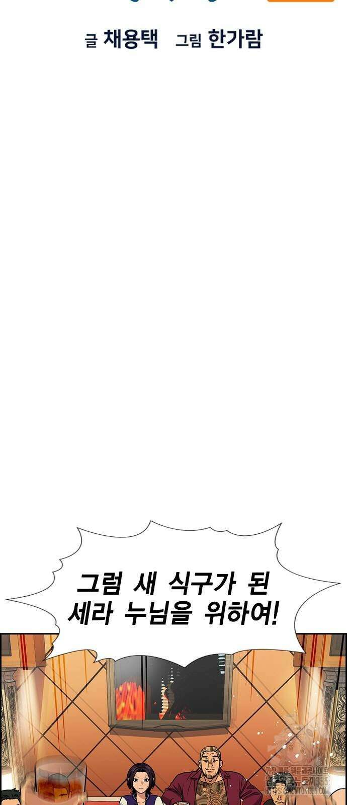 참교육 143화 14
