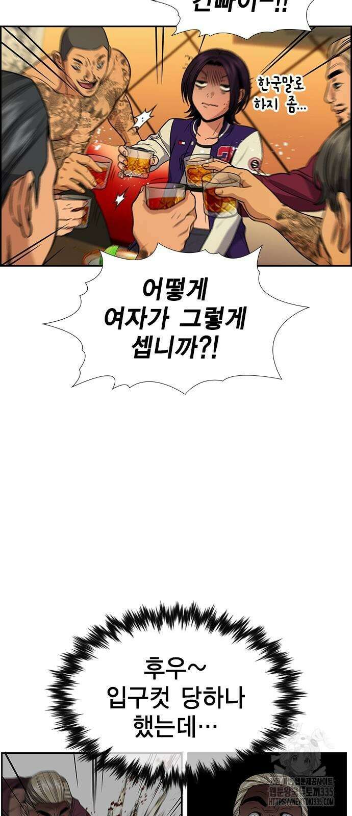 참교육 143화 16