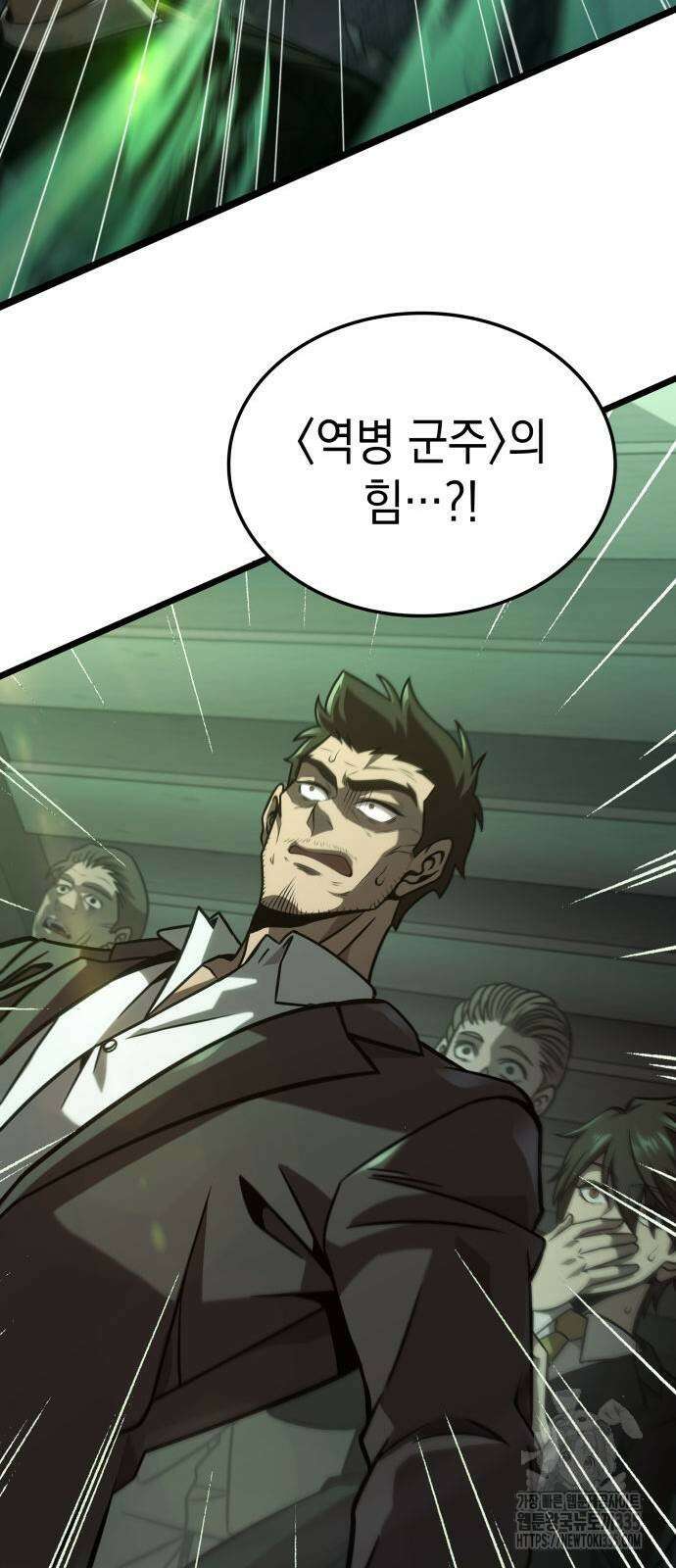 미친 재능의 플레이어 40화 5